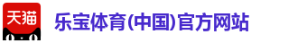 乐宝体育首页
